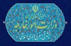 واکنش رسمی ایران به حمله آمریکا به نفتکشها؛ پاسخ قاطع در راه است واکنش رسمی ایران به حمله آمریکا به نفتکشها؛ پاسخ قاطع در راه است