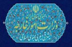 وزارت امور خارجه: آمریکا در برابر عزم آهنین ملت ایران مستاصل شده است وزارت امور خارجه: آمریکا در برابر عزم آهنین ملت ایران مستاصل شده است