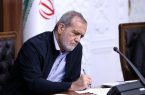 پزشکیان: شهریار نمونه روشن پیوند تنوع فرهنگی و هویت ملی ایران است پزشکیان: شهریار نمونه روشن پیوند تنوع فرهنگی و هویت ملی ایران است
