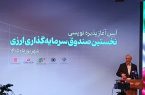 ۲۰ پروژه بزرگ ملی آماده انتشار اوراق ارزی می‌شوند