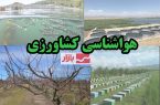 تشدید فعالیت سامانه‌‎های بارشی و سیل‌آسا؛ هشدار به کشاورزان ۸ استان